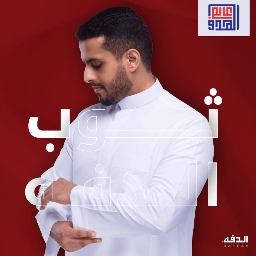 قميص الدفه الأصلي ✅ bg